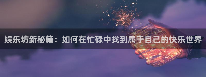 长征娱乐
