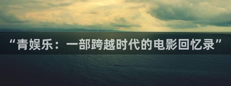 长征娱乐