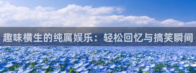 长征娱乐平台